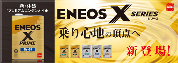 Eneos X Prime エネオスエックスプライム 優勝 Dr Drive 川崎ss 神奈川 株式会社アセント