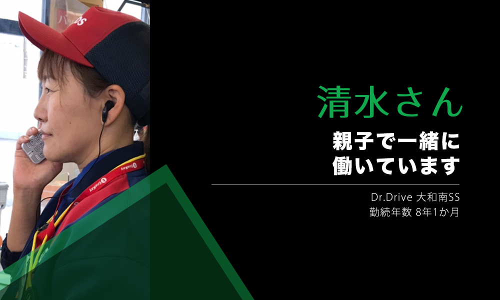 recruit-staff-voice-02-2