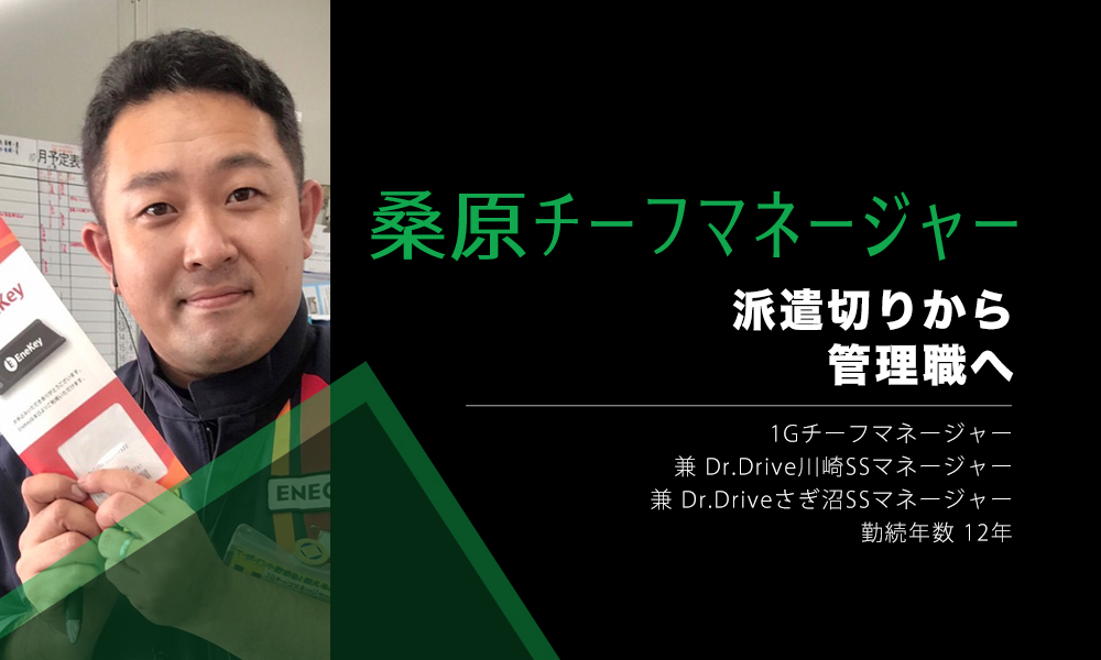 recruit-staff-voice-09-2