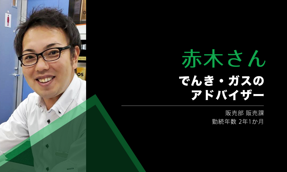 recruit-staff-voice-13-2
