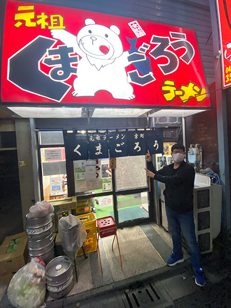 川崎SS周辺の美味しいラーメン屋さん『札幌ラーメンくまごろう