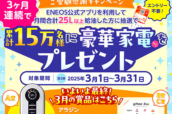 2025324_tanmachi_0