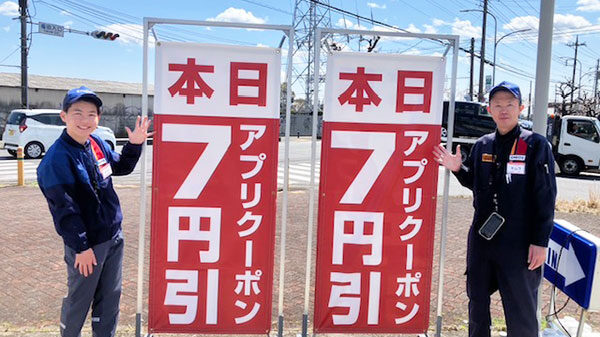 Dr.Drive 上和田南SS | 神奈川 株式会社アセント Dr.Drive 上和田南SS | 神奈川 株式会社アセント